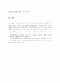 에인스워스(애인스워스 / Ainsworth)의 낯선 상황 실험에서 애착유형 3가지 구분하였다. 이 애착유형 3가지를 설명 6페이지
