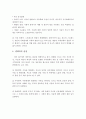 [아동학대] 아동학대의 의미, 요인, 원인, 유형, 영향, 현황, 개선방안 5페이지