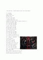 (A+)  록키 호러 픽쳐 쇼(The Rocky Horror Picture Show, 1975)와 그리스(Grease, 1978)의 음악비교
 5페이지