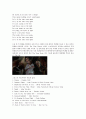 (A+)  록키 호러 픽쳐 쇼(The Rocky Horror Picture Show, 1975)와 그리스(Grease, 1978)의 음악비교
 6페이지