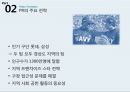 NC다이노스(NC DINOS) 구단분석과 마케팅목표 및 주요전략분석과 NC다이노스 새로운 마케팅전략 제안.PPT자료 20페이지