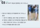 NC다이노스(NC DINOS) 구단분석과 마케팅목표 및 주요전략분석과 NC다이노스 새로운 마케팅전략 제안.PPT자료 25페이지