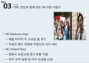 NC다이노스(NC DINOS) 구단분석과 마케팅목표 및 주요전략분석과 NC다이노스 새로운 마케팅전략 제안.PPT자료 29페이지