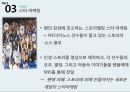 NC다이노스(NC DINOS) 구단분석과 마케팅목표 및 주요전략분석과 NC다이노스 새로운 마케팅전략 제안.PPT자료 32페이지