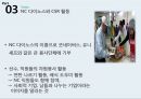 NC다이노스(NC DINOS) 구단분석과 마케팅목표 및 주요전략분석과 NC다이노스 새로운 마케팅전략 제안.PPT자료 41페이지