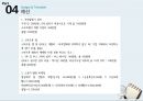 NC다이노스(NC DINOS) 구단분석과 마케팅목표 및 주요전략분석과 NC다이노스 새로운 마케팅전략 제안.PPT자료 43페이지