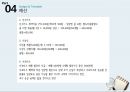 NC다이노스(NC DINOS) 구단분석과 마케팅목표 및 주요전략분석과 NC다이노스 새로운 마케팅전략 제안.PPT자료 44페이지