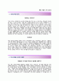 [MSC 쇼핑몰 관리자 (마케팅) 자기소개서] MSC 자소서+면접기출문제 (MSC 엠에스씨 코리아자기소개서MSC코리아자소서], 이력서 2페이지