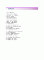 한국순환자원유통지원센터자기소개서_ 한국순환자원유통지원센터 자소서 + 면접예상문제 4페이지