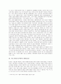 [기업 시스템][기업]기업 국제경제시스템, 기업 통합조정지원시스템(ECSS), 기업 생산시스템, 기업 정보시스템(CALS, 광속거래시스템), 기업 인사정보시스템, 기업 투명경영시스템, 기업 전자상거래시스템 분석 7페이지