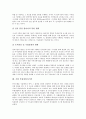 [기업 시스템][기업]기업 국제경제시스템, 기업 통합조정지원시스템(ECSS), 기업 생산시스템, 기업 정보시스템(CALS, 광속거래시스템), 기업 인사정보시스템, 기업 투명경영시스템, 기업 전자상거래시스템 분석 22페이지