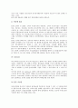 [기업 시스템][기업]기업 국제경제시스템, 기업 통합조정지원시스템(ECSS), 기업 생산시스템, 기업 정보시스템(CALS, 광속거래시스템), 기업 인사정보시스템, 기업 투명경영시스템, 기업 전자상거래시스템 분석 26페이지