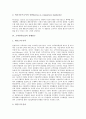 고객만족(CS)의 정의, 고객만족(CS)의 비교이론, 고객만족(CS)의 선행연구, 고객만족(CS)의 조직공중관계성, 고객만족(CS)의 고객관리, 고객만족(CS)의 실패 사례, 고객만족(CS)의 전략, 고객만족(CS) 관련 제언 5페이지