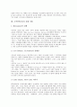 고객만족(CS)의 정의, 고객만족(CS)의 비교이론, 고객만족(CS)의 선행연구, 고객만족(CS)의 조직공중관계성, 고객만족(CS)의 고객관리, 고객만족(CS)의 실패 사례, 고객만족(CS)의 전략, 고객만족(CS) 관련 제언 10페이지