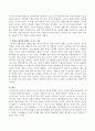회상과 재인의 차이는 무엇이며 회상과 재인에 영향을 미치는 요인은 무엇인가 (회상과 재인의 개념 및 차이, 회상과 재인에 영향을 미치는 요인) 3페이지