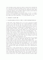 [기업감사][기업][감사][현황][이익조정][미국 사례][이스라엘 사례][내실화 방안]기업감사의 현황, 기업감사의 이익조정, 기업감사의 미국 사례, 기업감사의 이스라엘 사례, 향후 기업감사의 내실화 방안 분석 6페이지