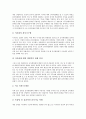 [기업감사][기업][감사][현황][이익조정][미국 사례][이스라엘 사례][내실화 방안]기업감사의 현황, 기업감사의 이익조정, 기업감사의 미국 사례, 기업감사의 이스라엘 사례, 향후 기업감사의 내실화 방안 분석 8페이지