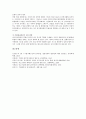 [기업감사][기업][감사][현황][이익조정][미국 사례][이스라엘 사례][내실화 방안]기업감사의 현황, 기업감사의 이익조정, 기업감사의 미국 사례, 기업감사의 이스라엘 사례, 향후 기업감사의 내실화 방안 분석 12페이지