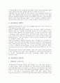 [관광사업자][관광][사업자][관광사업자 선행연구][관광사업자 경영성과][관광사업자 사업성패][정부지원]관광사업자의 선행연구, 관광사업자의 경영성과, 관광사업자의 사업성패, 관광사업자의 정부지원 분석 3페이지