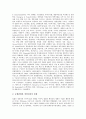 [관광사업자][관광][사업자][관광사업자 선행연구][관광사업자 경영성과][관광사업자 사업성패][정부지원]관광사업자의 선행연구, 관광사업자의 경영성과, 관광사업자의 사업성패, 관광사업자의 정부지원 분석 4페이지