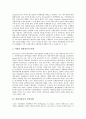 [관광사업자][관광][사업자][관광사업자 선행연구][관광사업자 경영성과][관광사업자 사업성패][정부지원]관광사업자의 선행연구, 관광사업자의 경영성과, 관광사업자의 사업성패, 관광사업자의 정부지원 분석 5페이지