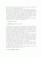 [관광사업자][관광][사업자][관광사업자 선행연구][관광사업자 경영성과][관광사업자 사업성패][정부지원]관광사업자의 선행연구, 관광사업자의 경영성과, 관광사업자의 사업성패, 관광사업자의 정부지원 분석 6페이지