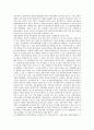 [관광사업자][관광][사업자][관광사업자 선행연구][관광사업자 경영성과][관광사업자 사업성패][정부지원]관광사업자의 선행연구, 관광사업자의 경영성과, 관광사업자의 사업성패, 관광사업자의 정부지원 분석 7페이지
