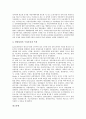[관광사업자][관광][사업자][관광사업자 선행연구][관광사업자 경영성과][관광사업자 사업성패][정부지원]관광사업자의 선행연구, 관광사업자의 경영성과, 관광사업자의 사업성패, 관광사업자의 정부지원 분석 8페이지