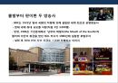 뉴스 채널의 두 글로벌 강자 - BBC vs CNN.PPT자료 4페이지