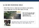 뉴스 채널의 두 글로벌 강자 - BBC vs CNN.PPT자료 6페이지