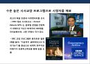 뉴스 채널의 두 글로벌 강자 - BBC vs CNN.PPT자료 7페이지