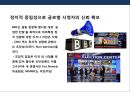 뉴스 채널의 두 글로벌 강자 - BBC vs CNN.PPT자료 8페이지