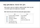 뉴스 채널의 두 글로벌 강자 - BBC vs CNN.PPT자료 10페이지