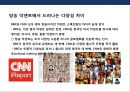뉴스 채널의 두 글로벌 강자 - BBC vs CNN.PPT자료 12페이지
