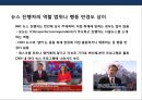 뉴스 채널의 두 글로벌 강자 - BBC vs CNN.PPT자료 16페이지