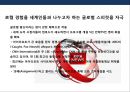 뉴스 채널의 두 글로벌 강자 - BBC vs CNN.PPT자료 21페이지