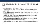 뉴스 채널의 두 글로벌 강자 - BBC vs CNN.PPT자료 25페이지