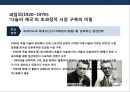 스포츠산업  글로벌 브랜드 아디다스(Adids) VS 나이키(NIKE) VS 리복 (REBOK) VS 푸마(PUMA) 브랜드 대전 히스토리 History.PPT자료 6페이지