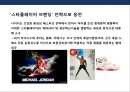 스포츠산업  글로벌 브랜드 아디다스(Adids) VS 나이키(NIKE) VS 리복 (REBOK) VS 푸마(PUMA) 브랜드 대전 히스토리 History.PPT자료 18페이지