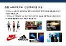 스포츠산업  글로벌 브랜드 아디다스(Adids) VS 나이키(NIKE) VS 리복 (REBOK) VS 푸마(PUMA) 브랜드 대전 히스토리 History.PPT자료 23페이지