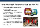 스포츠산업  글로벌 브랜드 아디다스(Adids) VS 나이키(NIKE) VS 리복 (REBOK) VS 푸마(PUMA) 브랜드 대전 히스토리 History.PPT자료 27페이지