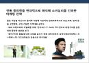 중국내수 기업의 발전 및 사례 분석.pptx 26페이지