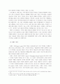 도시브랜딩(City Branding)에 대한 이해 (도시브랜드의 정의, 도시브랜드의 등장 배경 및 필요성, 도시브랜드의 기능과 역할, 도시브랜딩의 해외 사례) 3페이지