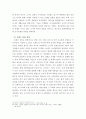 도시브랜딩(City Branding)에 대한 이해 (도시브랜드의 정의, 도시브랜드의 등장 배경 및 필요성, 도시브랜드의 기능과 역할, 도시브랜딩의 해외 사례) 10페이지
