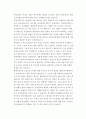 도시브랜딩(City Branding)에 대한 이해 (도시브랜드의 정의, 도시브랜드의 등장 배경 및 필요성, 도시브랜드의 기능과 역할, 도시브랜딩의 해외 사례) 13페이지