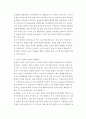 도시브랜딩(City Branding)에 대한 이해 (도시브랜드의 정의, 도시브랜드의 등장 배경 및 필요성, 도시브랜드의 기능과 역할, 도시브랜딩의 해외 사례) 14페이지