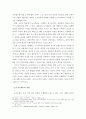 도시브랜딩(City Branding)에 대한 이해 (도시브랜드의 정의, 도시브랜드의 등장 배경 및 필요성, 도시브랜드의 기능과 역할, 도시브랜딩의 해외 사례) 18페이지