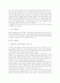 [기업][고객][기업 고객의미][기업 고객만족][기업 고객관계관리][CRM][기업 고객충성도][고객의미][고객만족][고객관계관리]기업 고객의미, 기업 고객만족, 기업 고객관계관리(CRM), 기업 고객충성도 분석 3페이지