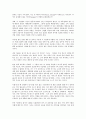 [기업][고객][기업 고객의미][기업 고객만족][기업 고객관계관리][CRM][기업 고객충성도][고객의미][고객만족][고객관계관리]기업 고객의미, 기업 고객만족, 기업 고객관계관리(CRM), 기업 고객충성도 분석 6페이지