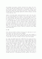 [기업][고객][기업 고객의미][기업 고객만족][기업 고객관계관리][CRM][기업 고객충성도][고객의미][고객만족][고객관계관리]기업 고객의미, 기업 고객만족, 기업 고객관계관리(CRM), 기업 고객충성도 분석 8페이지